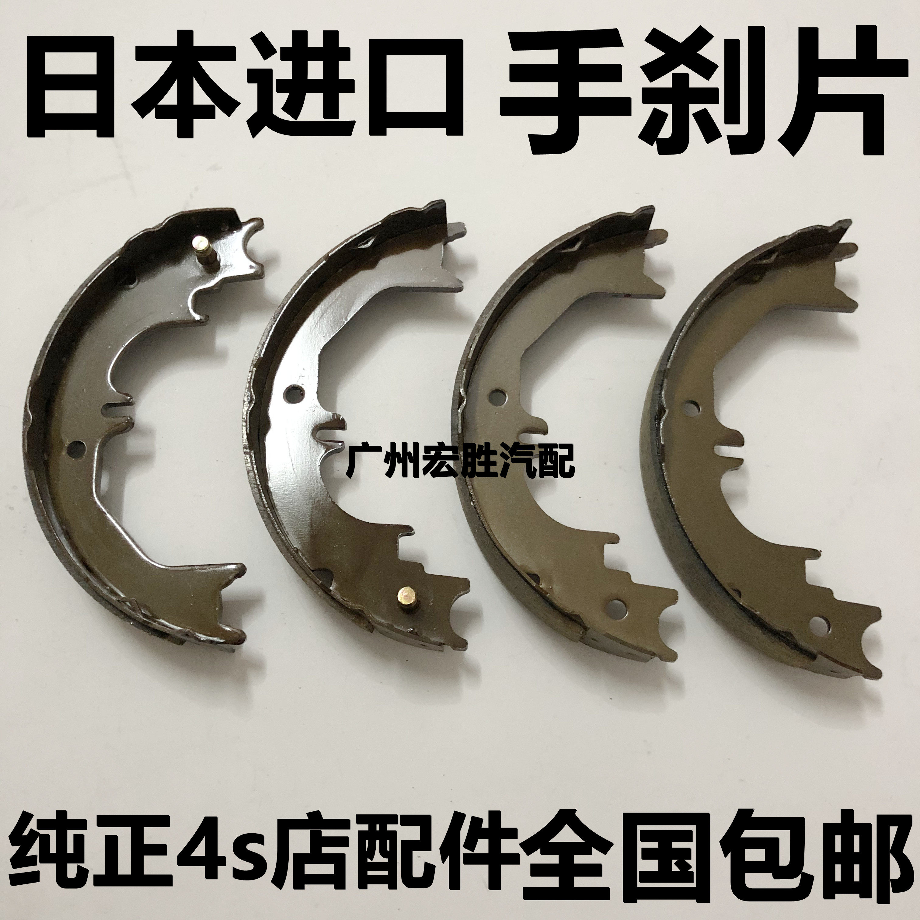 适用于凯美瑞佳美卡罗拉花冠锐志皇冠汉兰达RAV4威驰手刹片手刹皮图片
