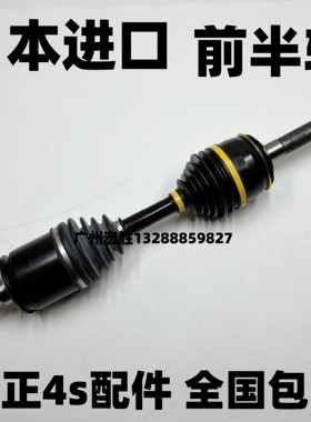 适配陆地巡洋舰4500 4700 LC100 UZJ100 LX470前半轴总成 驱动轴