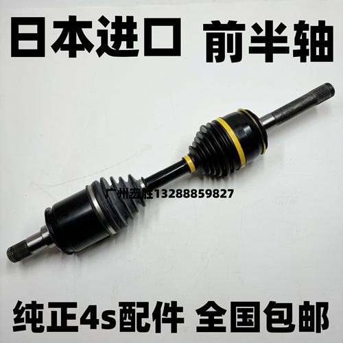 适配陆地巡洋舰4500 4700 LC100 UZJ100 LX470前半轴总成 驱动轴