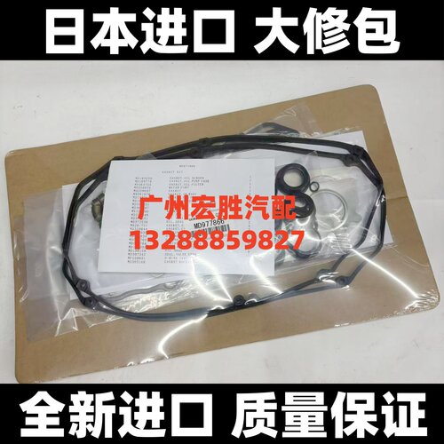 适配三菱帕杰罗V73 V75V77 V93 V97发动机大修包活塞环大小瓦连杆