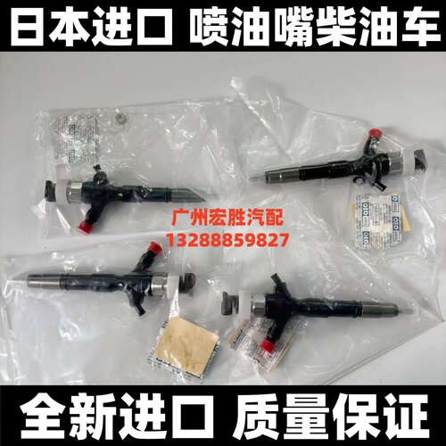 适用丰田海狮HIACE海拉克斯HILUX VIGO 1GD2GD1KD2KD柴油车喷油嘴