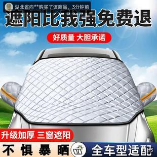 前擋玻璃罩四季 德國(guó)黑科技汽車(chē)遮陽(yáng)擋2025新款 通用防曬隔熱遮光簾