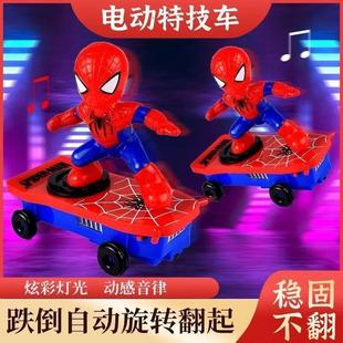 小脑斧蜘蛛侠滑板特技车儿童电动玩具网红自动旋转翻滚不倒翁勇士