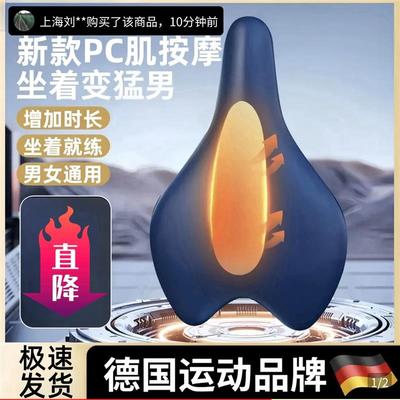 德国运动品牌PC肌保养按摩器男凯格尔智能电动提肛夹腿锻炼器君诗
