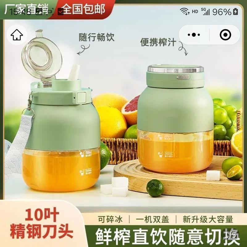 德国进口榨汁杯2025新款直饮小型便携式大容量OSTMARS无线果汁机
