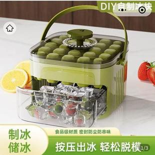 道中道精选零触注水按压冰格家用冰箱食品级制冰块模具水壶储存盒