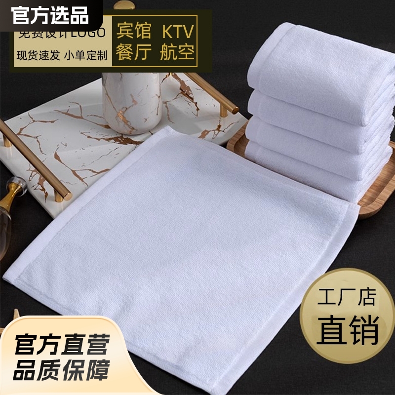 酒店全棉餐饮ktv白方巾30*30航空巾擦手方巾餐厅小毛巾一次性抹布