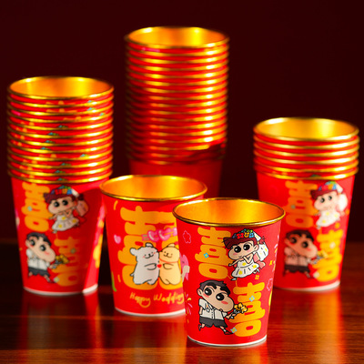 结婚纸杯一次性金箔喜杯子订婚宴家用水杯婚礼敬茶杯婚庆用品大全