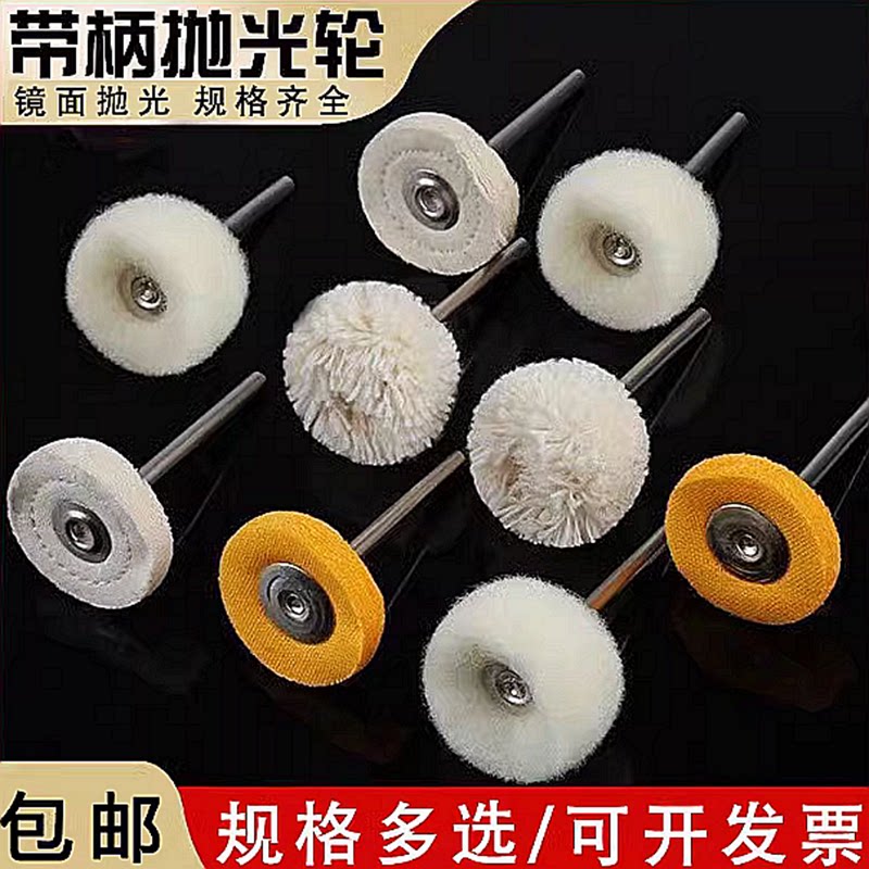 抛光布轮带柄小布轮高效耐磨耐用
