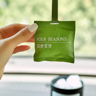 肆季车载香薰挂件出风口汽车香水香包全季高级酒店禅茶香生日礼物