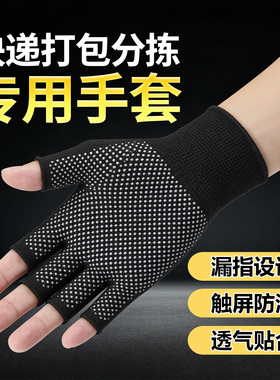 黑色露五指手套防滑耐磨漏半指快递打包骑行男女透气薄款工作夏季