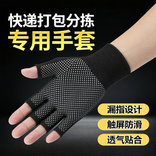 黑色露五指手套防滑耐磨漏半指快递打包骑行男女透气薄款工作夏季