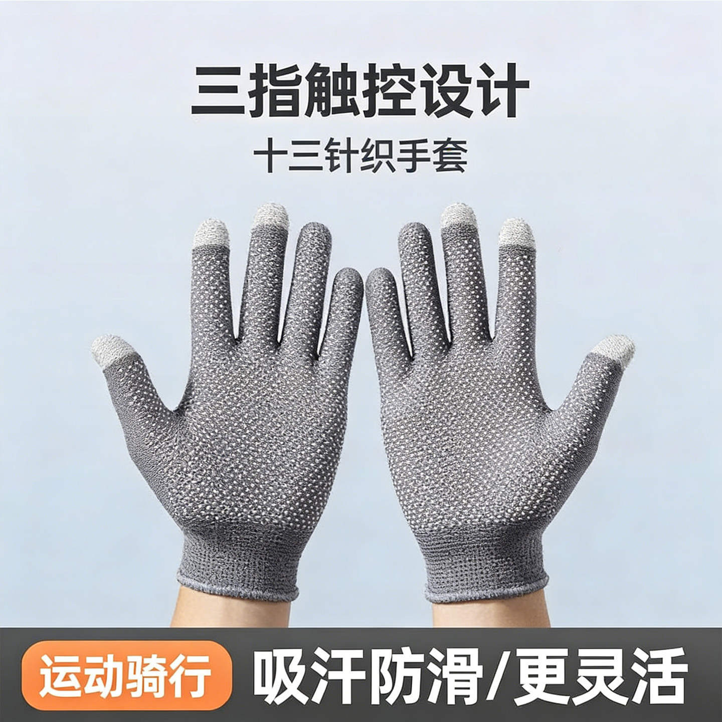 灰色触屏手套尼龙通用耐磨分拣钓鱼户外快递员玩手机开车骑行男女,居家日用,手部防护用品,淘宝优惠券,粉丝福利购,淘宝优惠卷