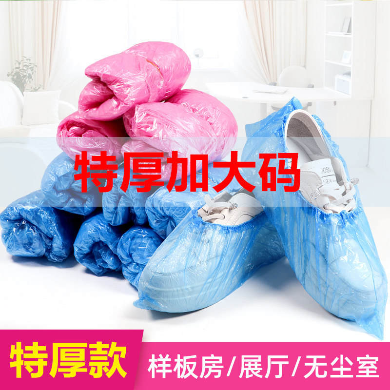 特厚一次性鞋套室内家用加厚耐磨防滑学生机房防水塑料无尘车间
