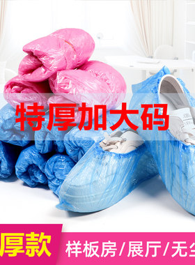 特厚一次性鞋套室内家用耐磨防滑