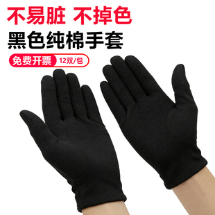 黑色纯棉白手套礼仪文玩厚款盘珠开车耐磨劳保手套吸汗棉布汗布
