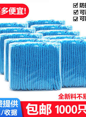 1000只一次性帽子无纺布头套餐饮防尘食品透气厨房条形帽网帽加厚