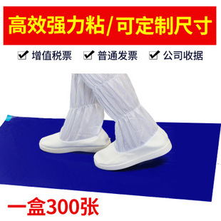 粘尘垫可撕式家用无尘车间门口防静电除尘纸实验室鞋底卫生沾灰尘