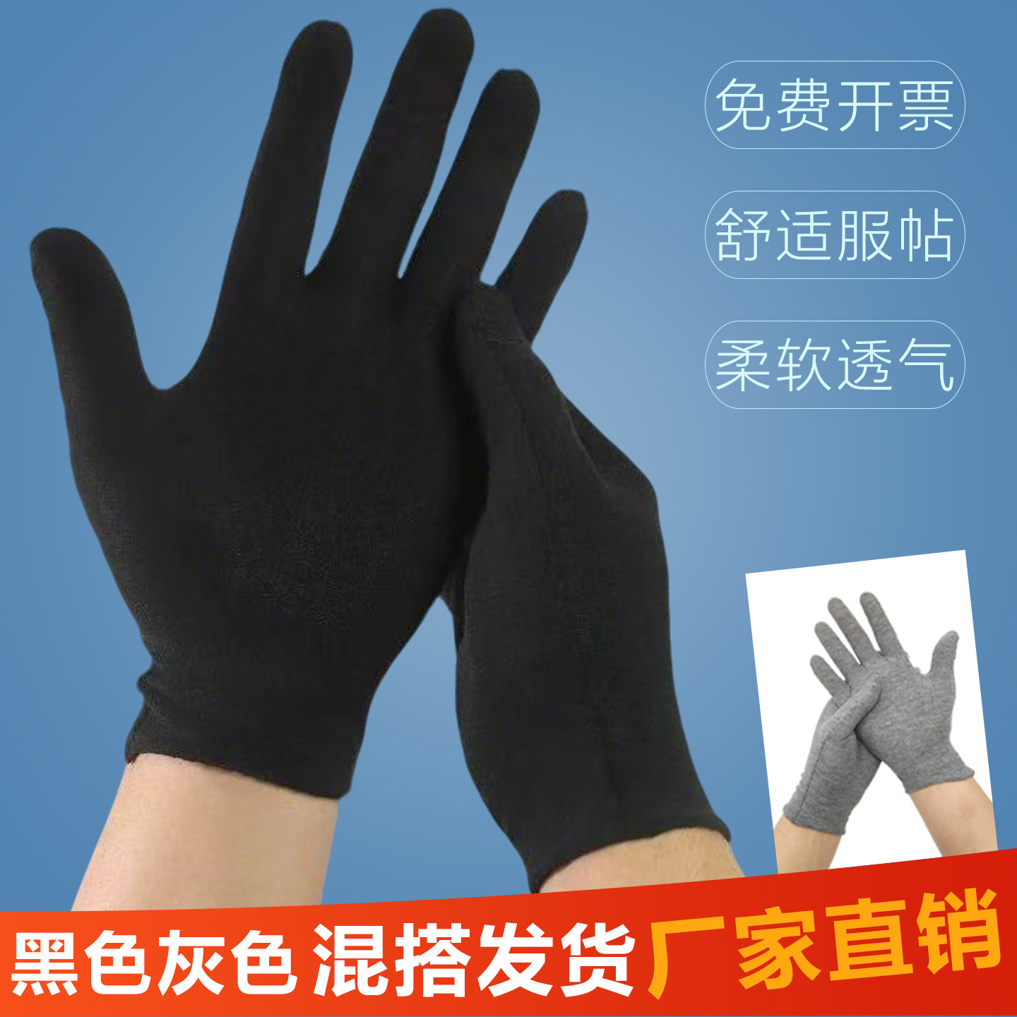 白棉手套灰色礼仪劳保开车黑色手套吸汗棉布汗布耐磨四季薄款棉纱,居家日用,防护手套,淘宝优惠券,粉丝福利购,淘宝优惠卷
