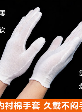白色手套内衬薄棉手套劳保礼仪男女款干活透气棉质防汗薄纱布打底