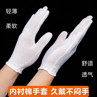 白色手套内衬薄棉手套劳保礼仪男女款干活透气棉质防汗薄纱布打底