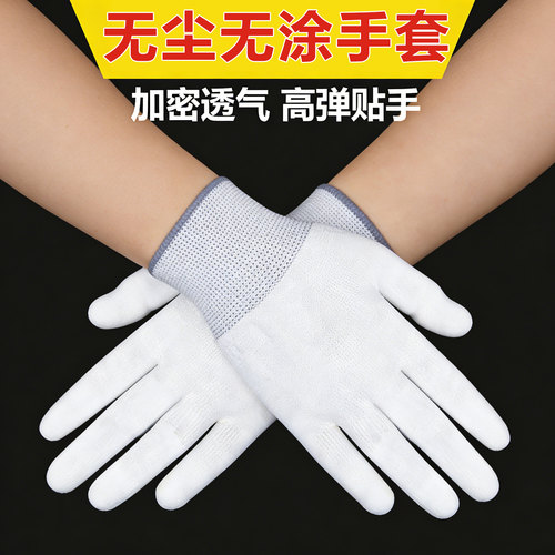 尼龙劳保手套无涂无尘骑行外卖运动采摘防晒透气防滑快递打包手套