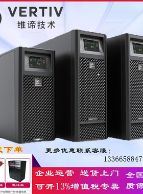 维谛/艾默生GXE-10K00TE1101C00 UPS不间断电源10KVA/9KW 在线式