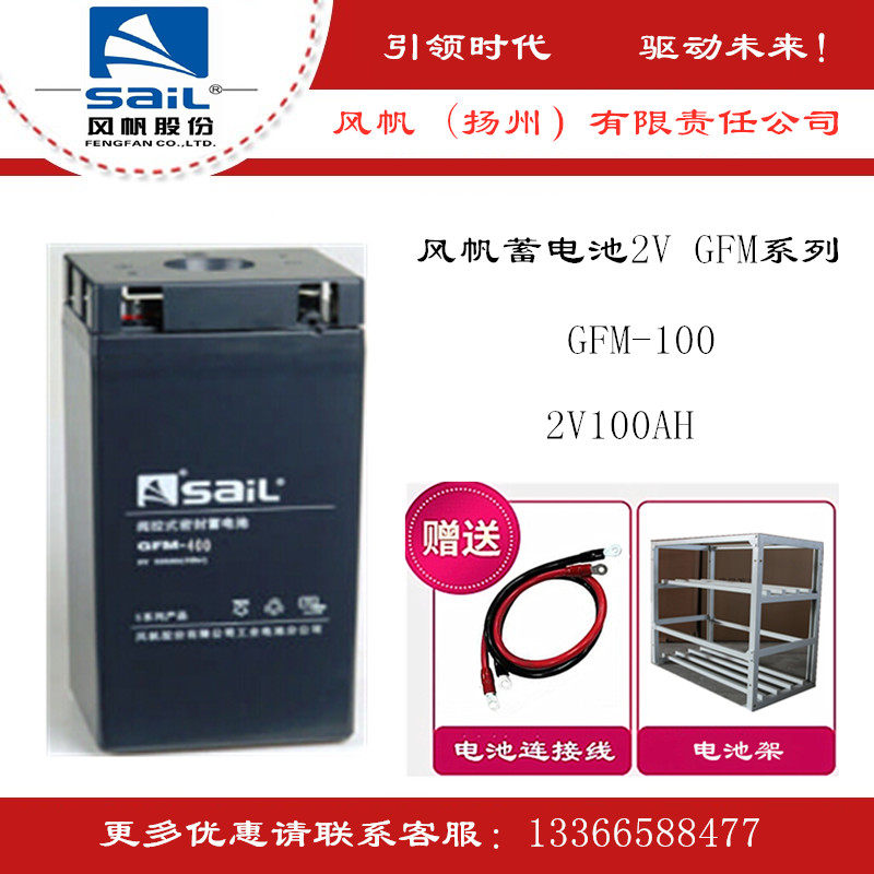 风帆消防通信ups电源直流屏包邮