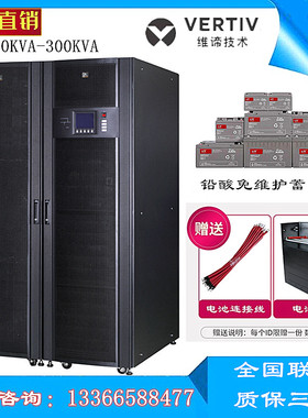 维谛/艾默生APM150KVA 模块化UPS不间断电源150KW 30KVA功率模块