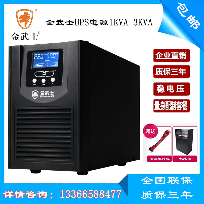 金武士UPS不间断电源ST2KS 高频机在线式2KVA/1600W 外接蓄电池