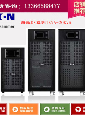 EATON/伊顿UPS不间断电源DX6000CN在线式6000VA/5400W标机 6KVA