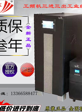 YIMK依米康UPS不间断电源3C3 EX 40KS 在线式40KVA/32KW 三进三出