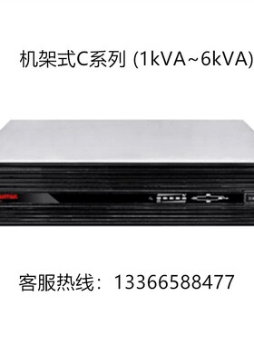 山特UPS电源C3KRS 机架式UPS不间断电源3KVA2400W(需另配电池）