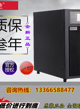 SANTAK/山特UPS不间断电源C10K 在线式10KVA/9KW CASTLE 10K(6G)