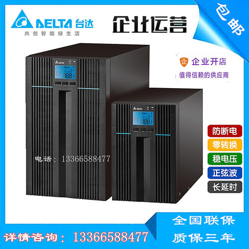中达电通/台达GES-N3K 外置电池在线式UPS不间断电源 3KVA/2700W