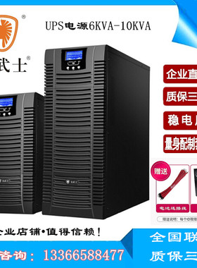 金武士UPS不间断电源ST6KS 高频机在线式6KVA/4800W 外置蓄电池