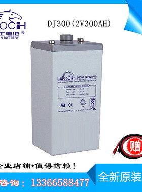理士蓄电池DJ350 铅酸免维护2V350AH直流屏/太阳能/UPS/EPS电源专