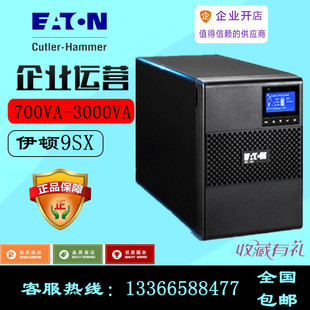 1800W 替PW9130i2000T UPS不间断电源2KVA EATON 伊顿9SX2000i