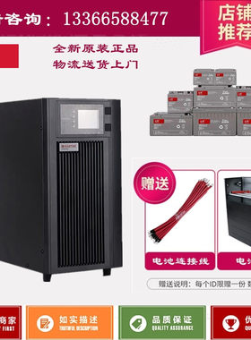 在线式不间断套餐蓄电池