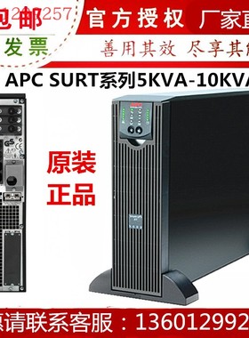 APC SURT6000XLICH 6KVA 4200W 塔式机架式标长两用UPS不间断电源