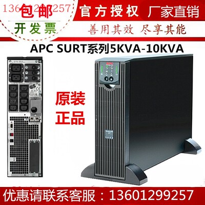 APC SURT6000XLICH 6KVA 4200W 塔式机架式标长两用UPS不间断电源