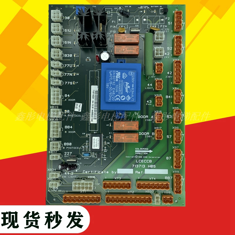 KM713710G11通力轿顶板LCECCB板