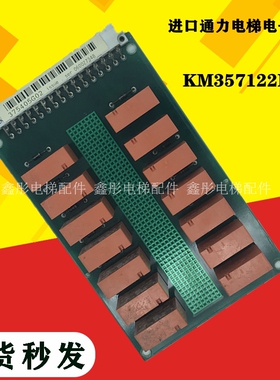 KONE KM357122H02进口通力电梯电子板375405G02通力电梯配件主板