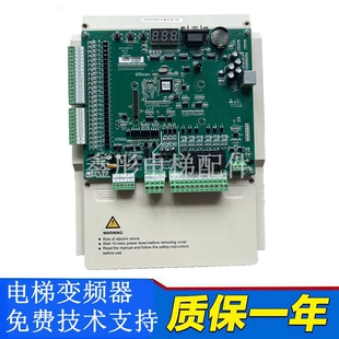 4011 适用于默奈克变频器3000 4015 4007 一体机电梯底座NICE