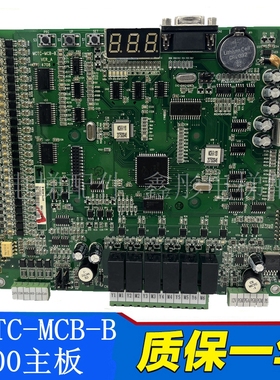 MCTC-MCB-B 适用于默纳克3000主板支持各厂家协议MCTC-MCB-C2主板