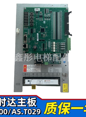 新时达C7000主板AS380/AS.T029一体机变频器主板4T0011D变频器