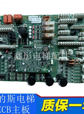 奥的斯电梯GECBAP主板KAA/KBA26800ABB/ABG/1/2/3/6/8/14电梯主板