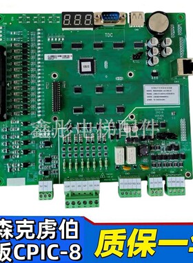 默纳克蒂森克虏伯电梯主板 CPIC-8 变频器主板MCTC-PG-F1编码器卡