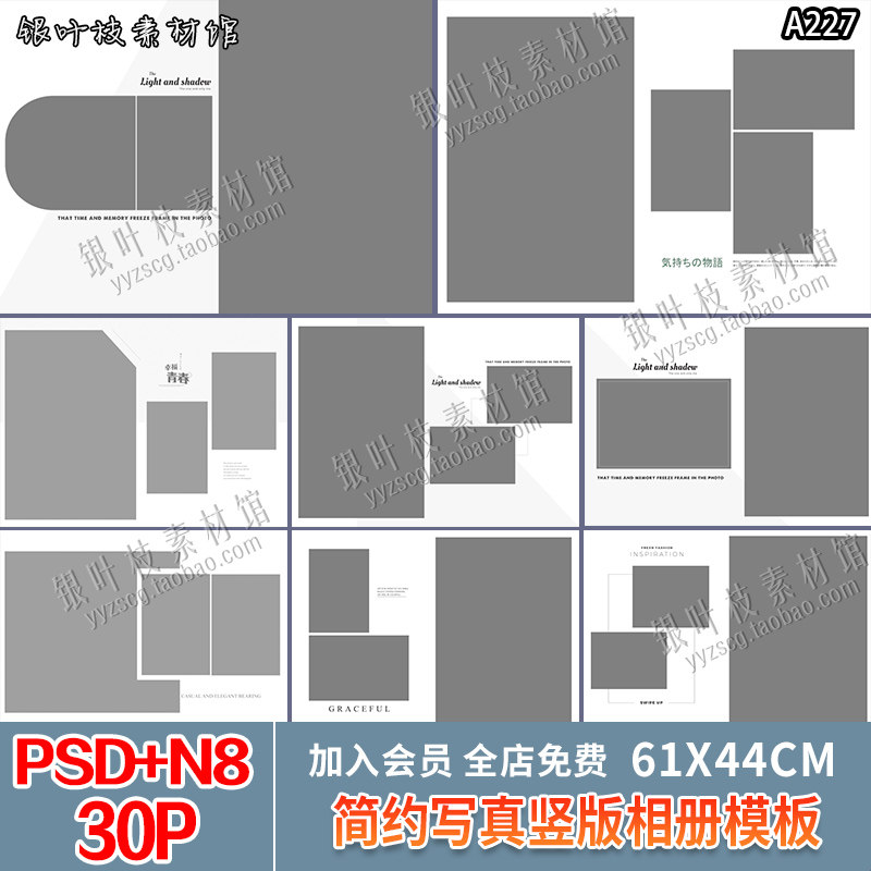 ps套版,套版(第3页)_大山谷图库