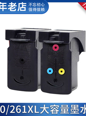 兼容佳能TS5320打印一体机TR7020a S6420a墨盒连供加墨260墨水盒